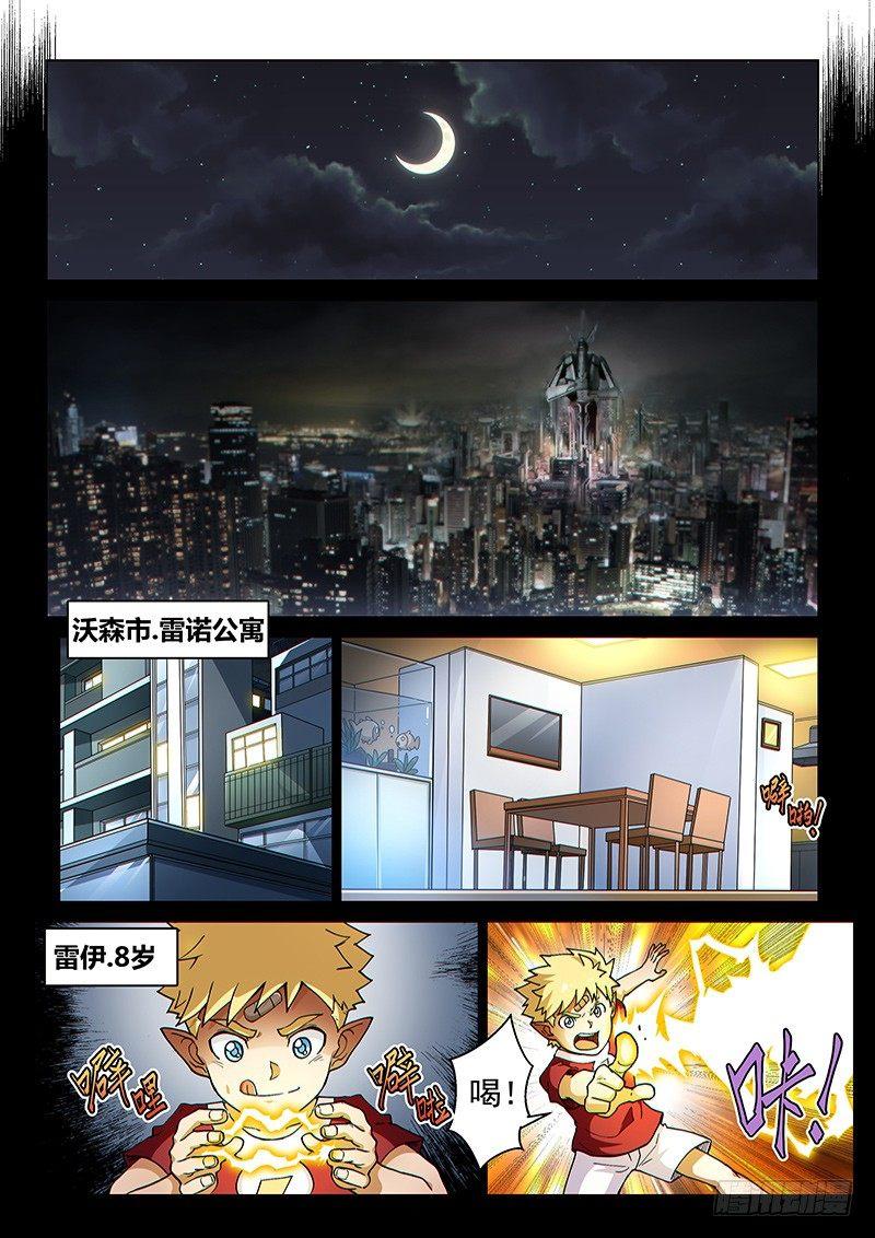 第102话1 雷诺番外 赤子之心之一-第244话