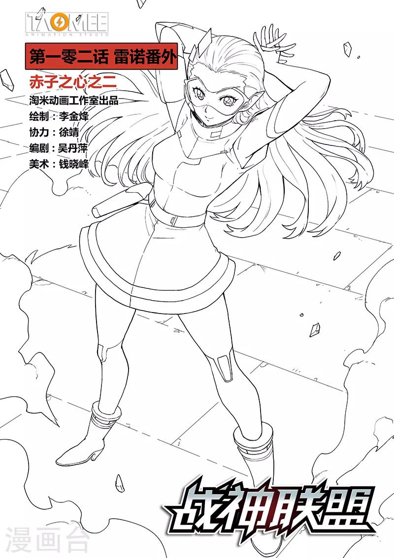 第103话1 雷诺番外 赤子之心之二-第246话