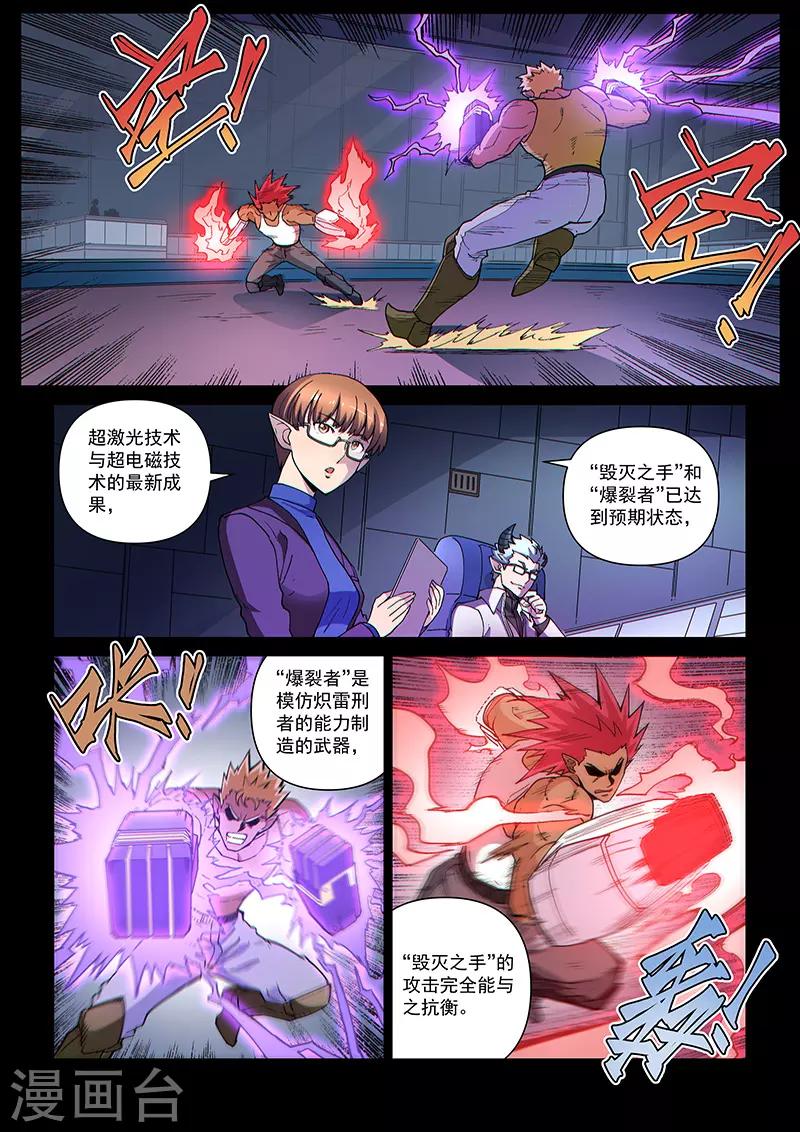 第103话1 雷诺番外 赤子之心之二-第246话