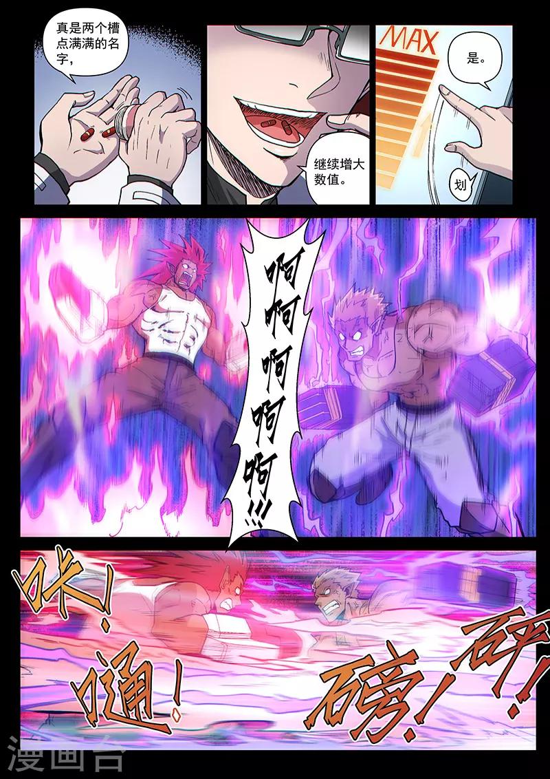 第103话1 雷诺番外 赤子之心之二-第246话