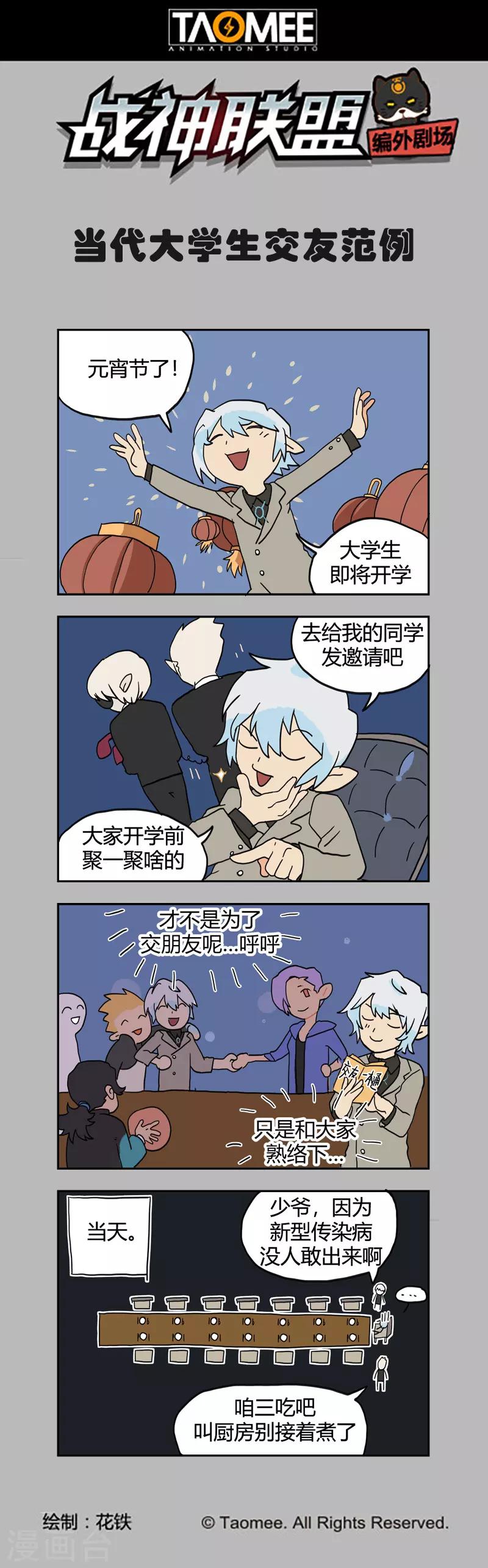 第103话1 雷诺番外 赤子之心之二-第246话