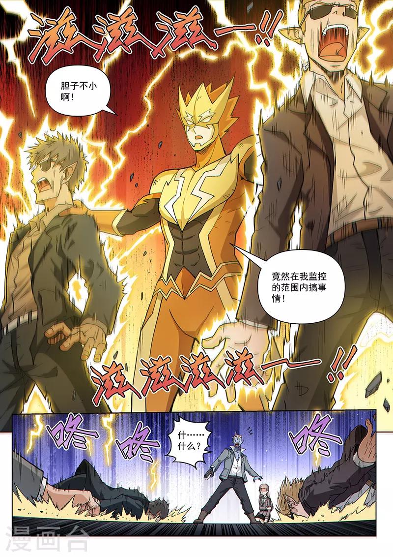 第103话1 雷诺番外 赤子之心之二-第246话