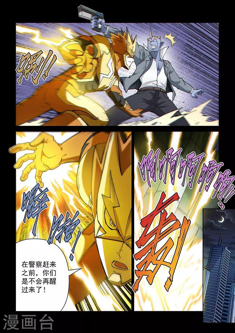 第103话1 雷诺番外 赤子之心之二-第246话