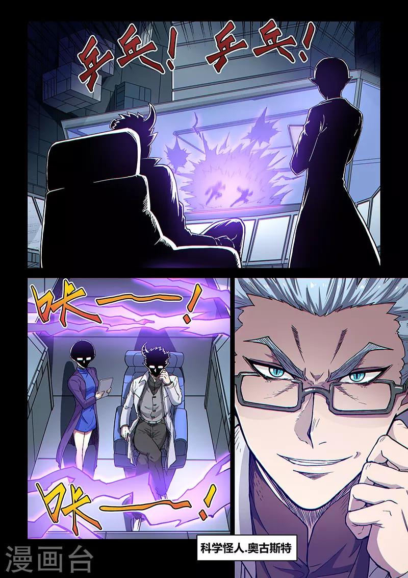 第103话1 雷诺番外 赤子之心之二-第246话