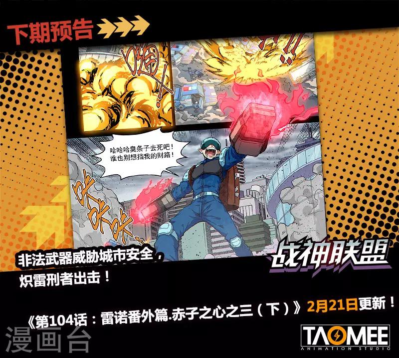 第104话1 雷诺番外 赤子之心之三-第248话