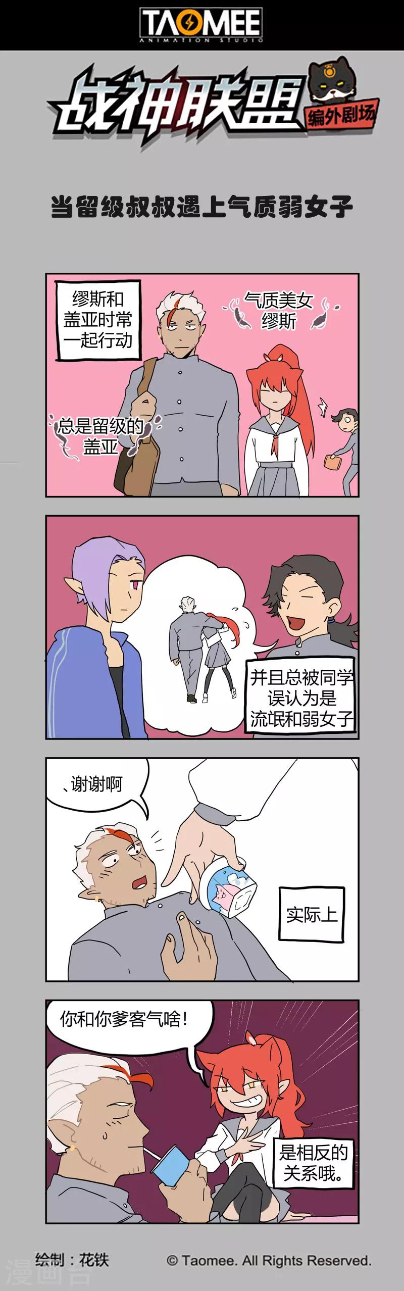 第104话1 雷诺番外 赤子之心之三-第248话