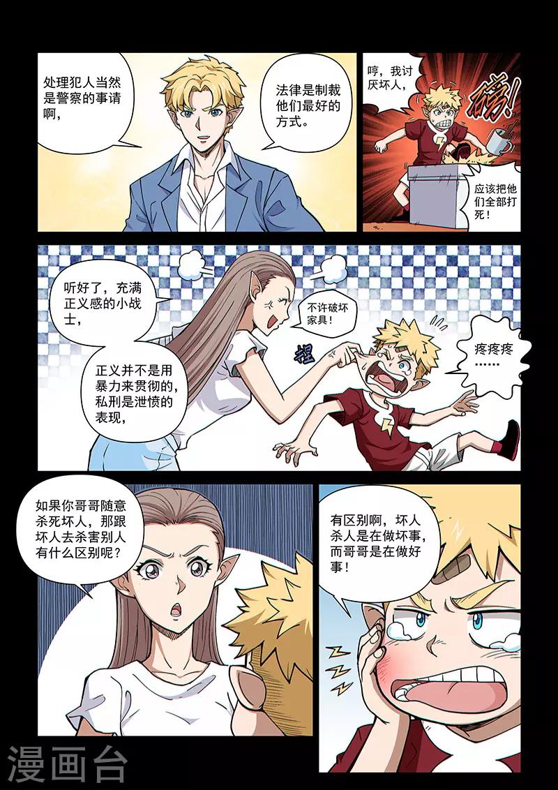 第104话1 雷诺番外 赤子之心之三-第248话