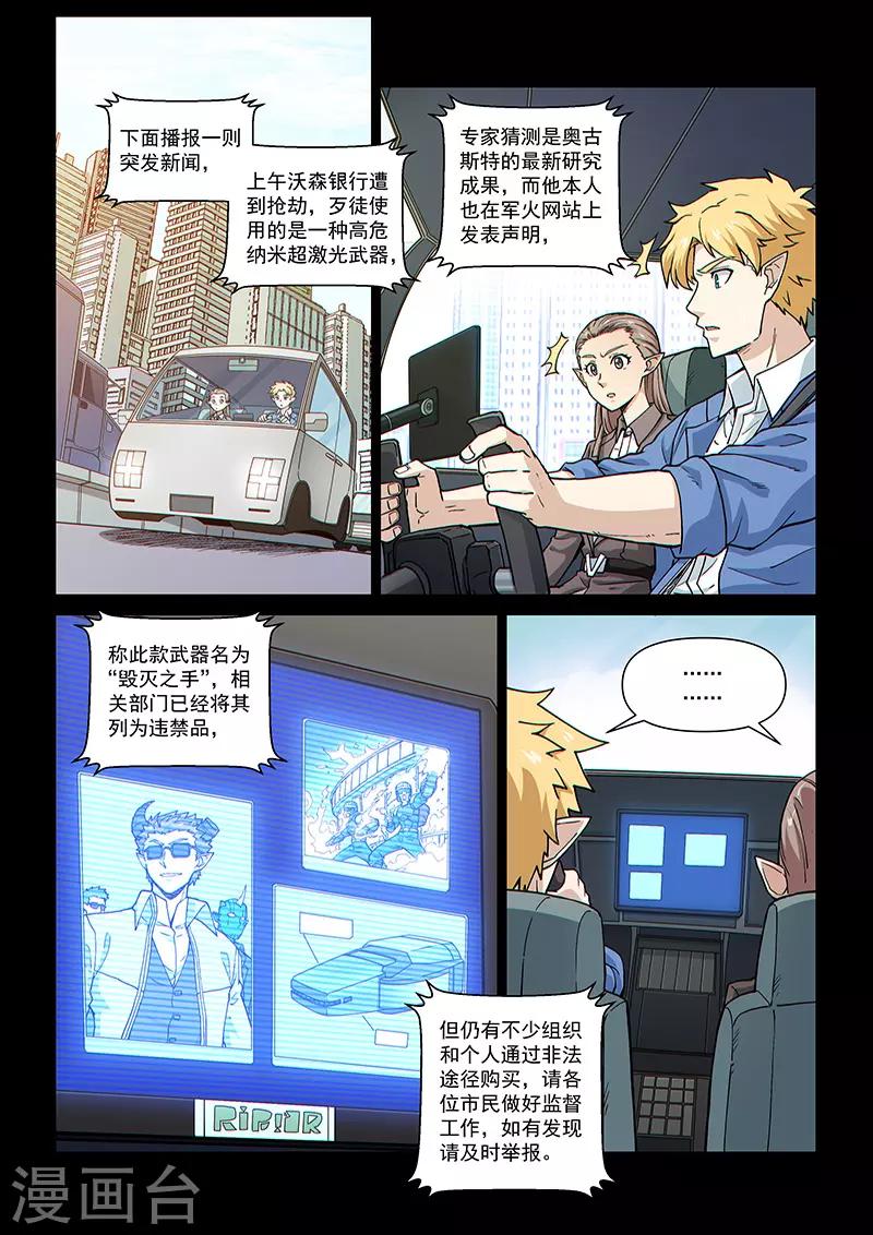 第104话1 雷诺番外 赤子之心之三-第248话