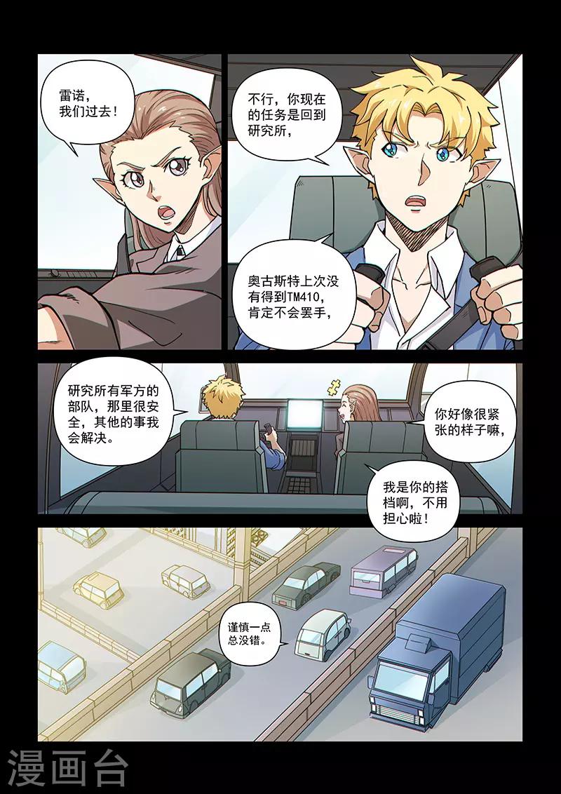 第104话1 雷诺番外 赤子之心之三-第248话