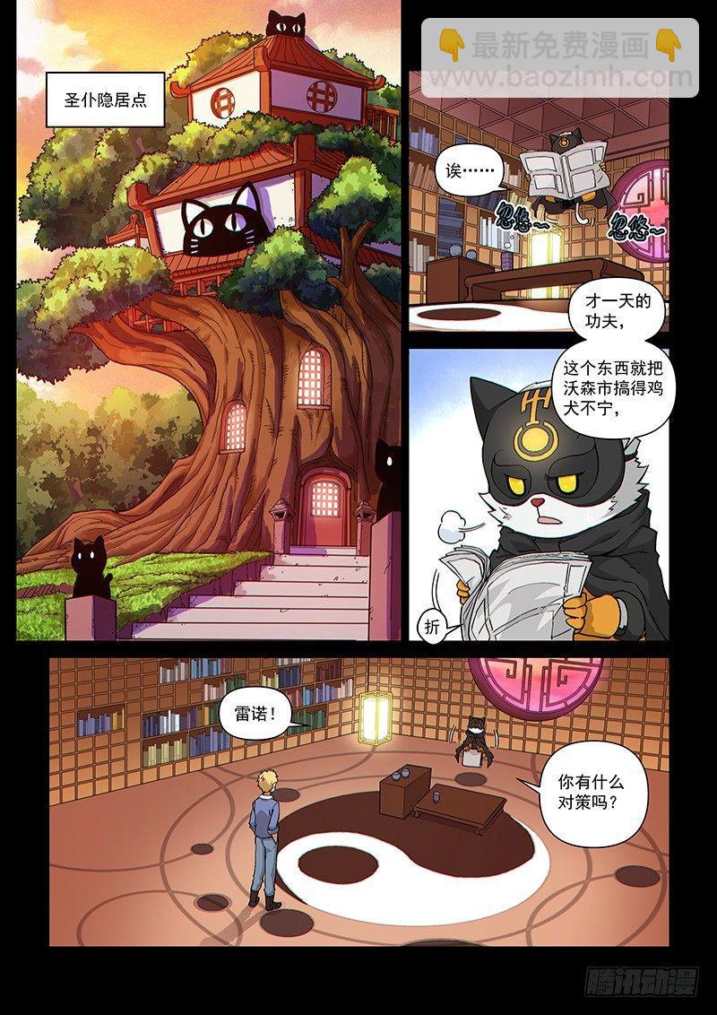 第105话1 雷诺番外 赤子之心之四-第250话