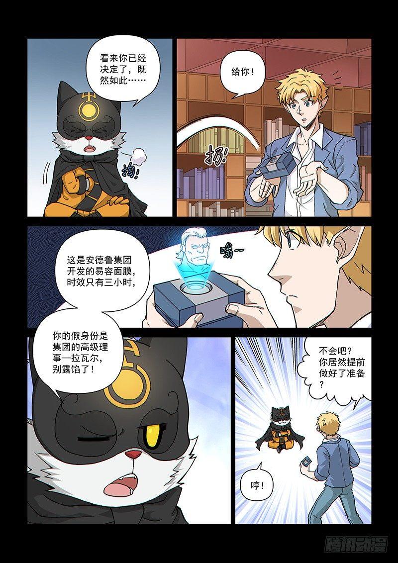 第105话1 雷诺番外 赤子之心之四-第250话