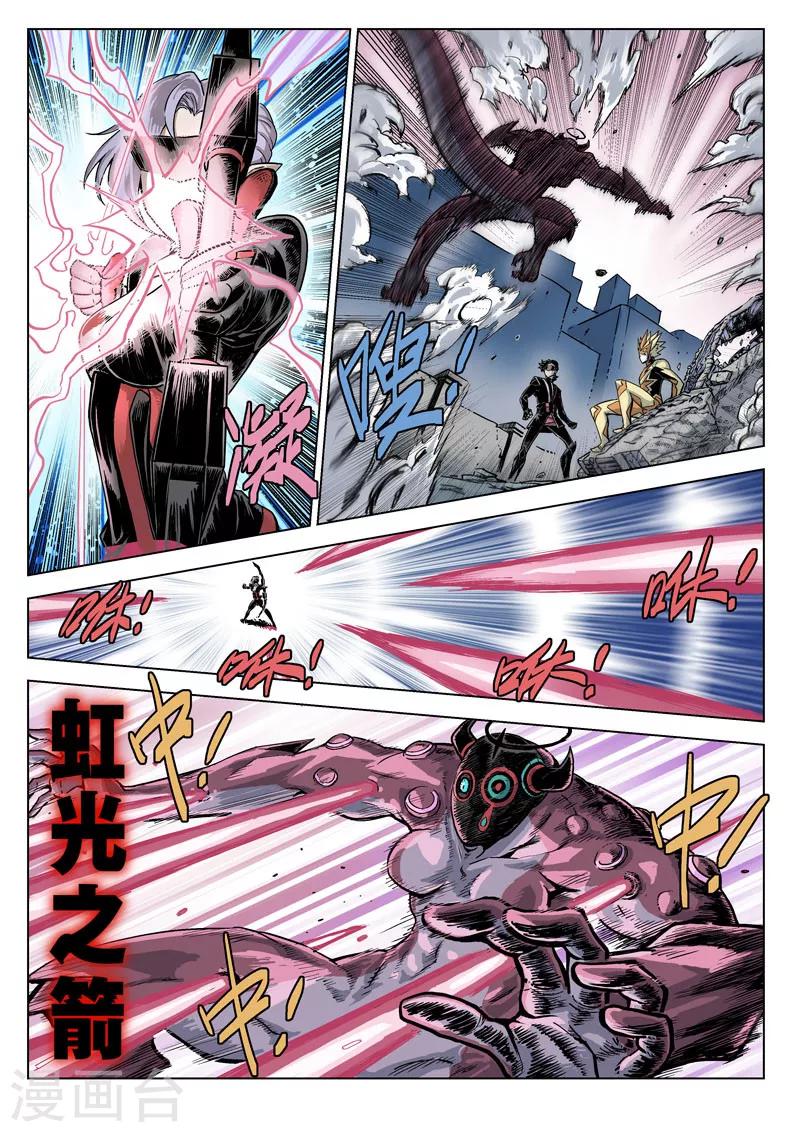 第12话1 噬毒蜥人-第26话