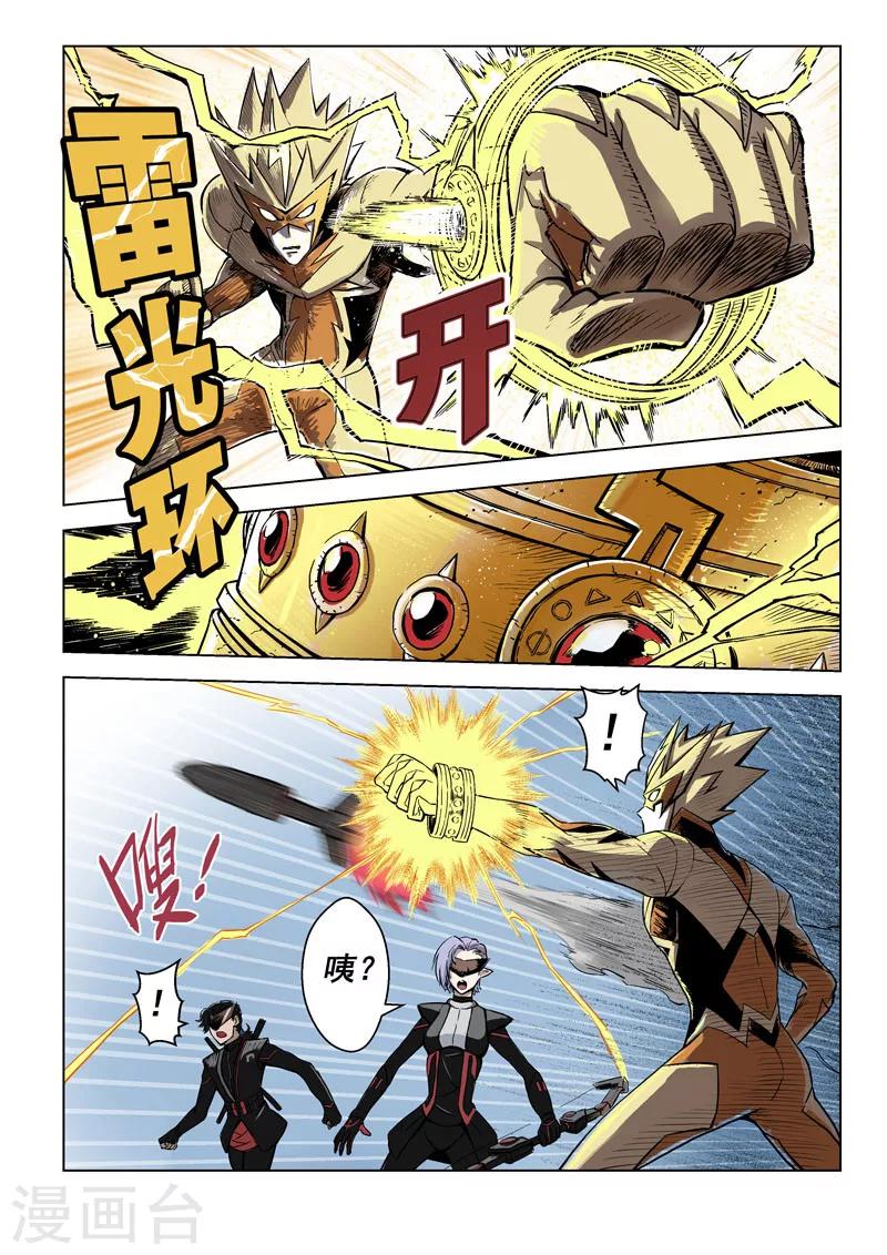 第12话1 噬毒蜥人-第26话