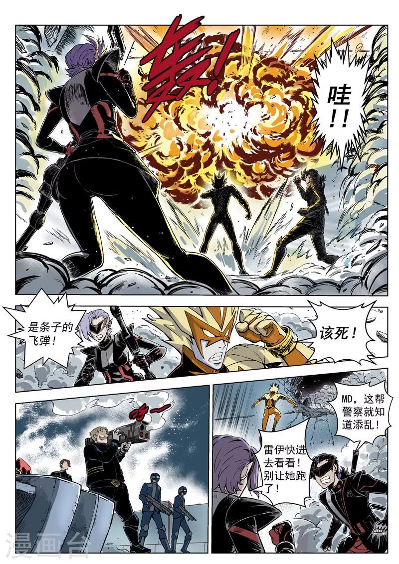 第12话1 噬毒蜥人-第26话