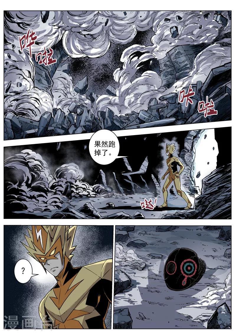 第12话1 噬毒蜥人-第26话