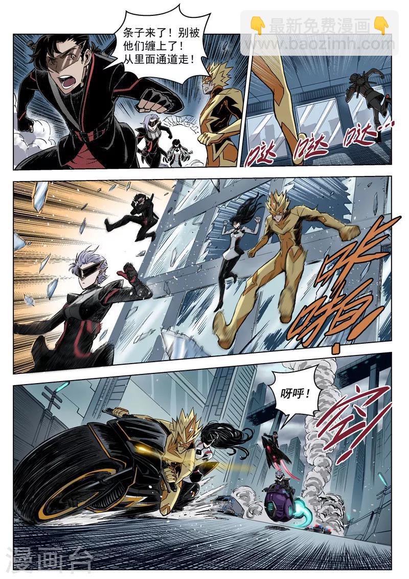 第12话1 噬毒蜥人-第26话