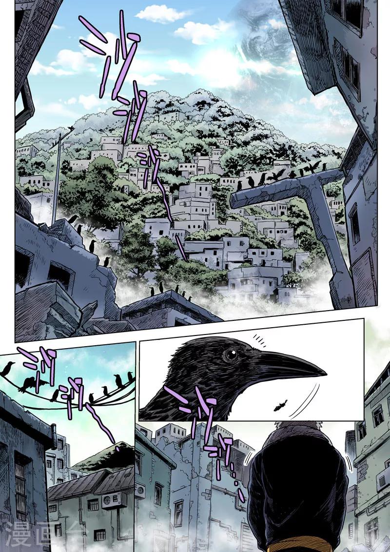 第12话1 噬毒蜥人-第26话