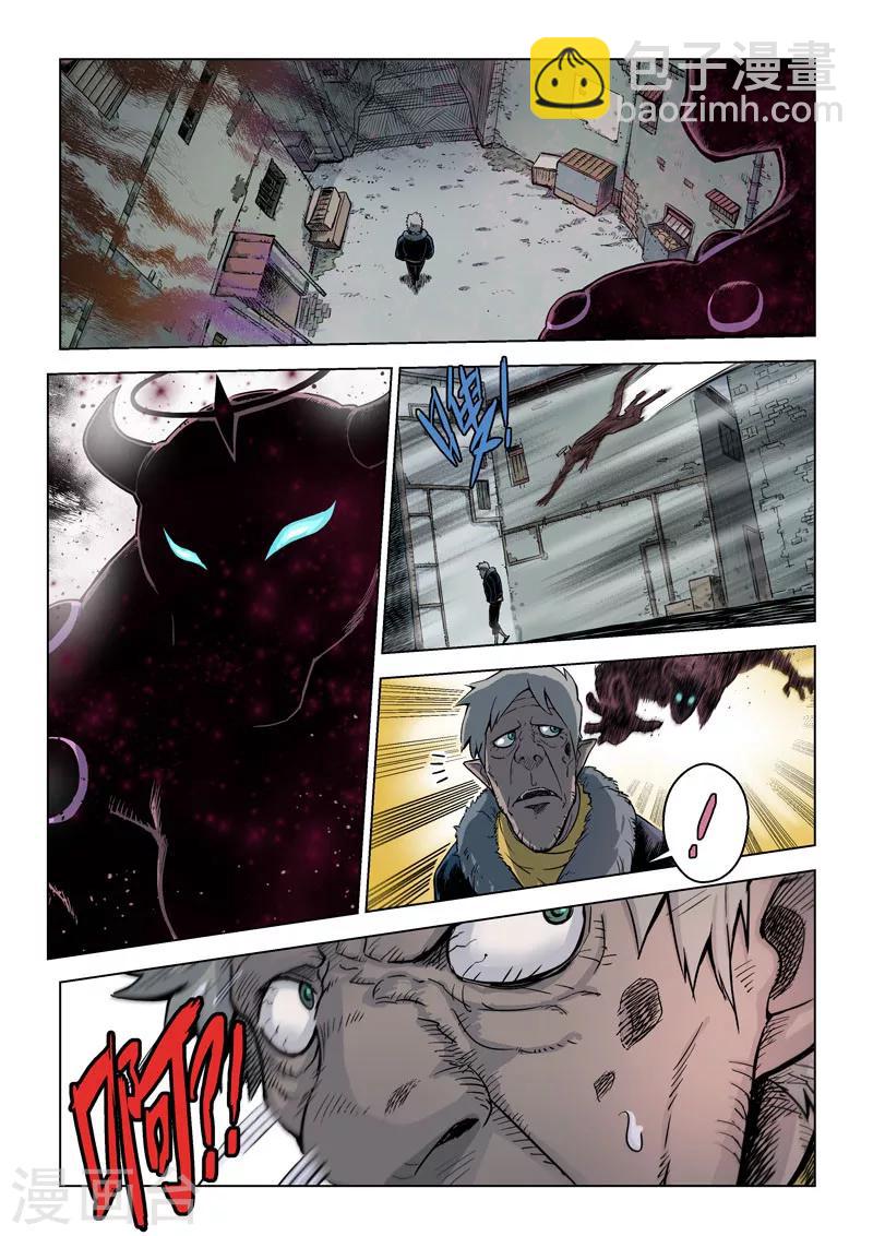 第12话1 噬毒蜥人-第26话