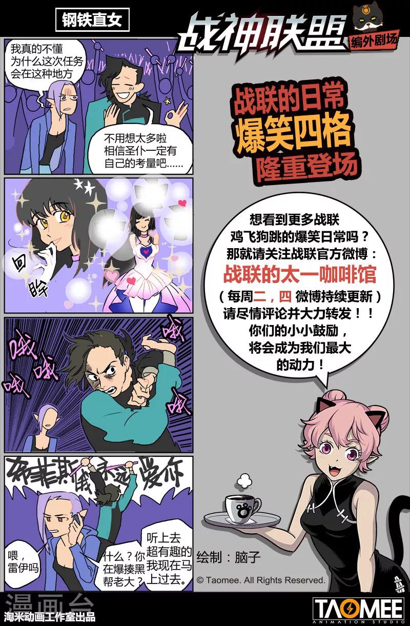 第12话1 噬毒蜥人-第26话