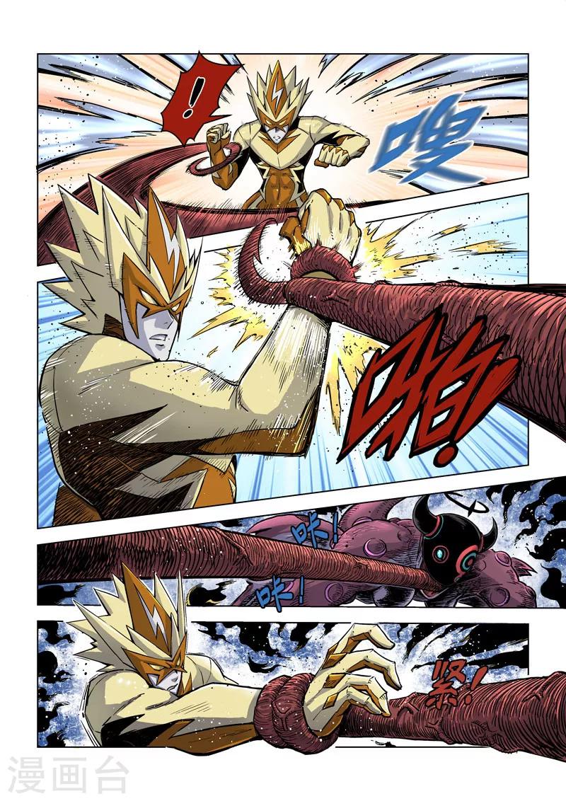 第12话1 噬毒蜥人-第26话