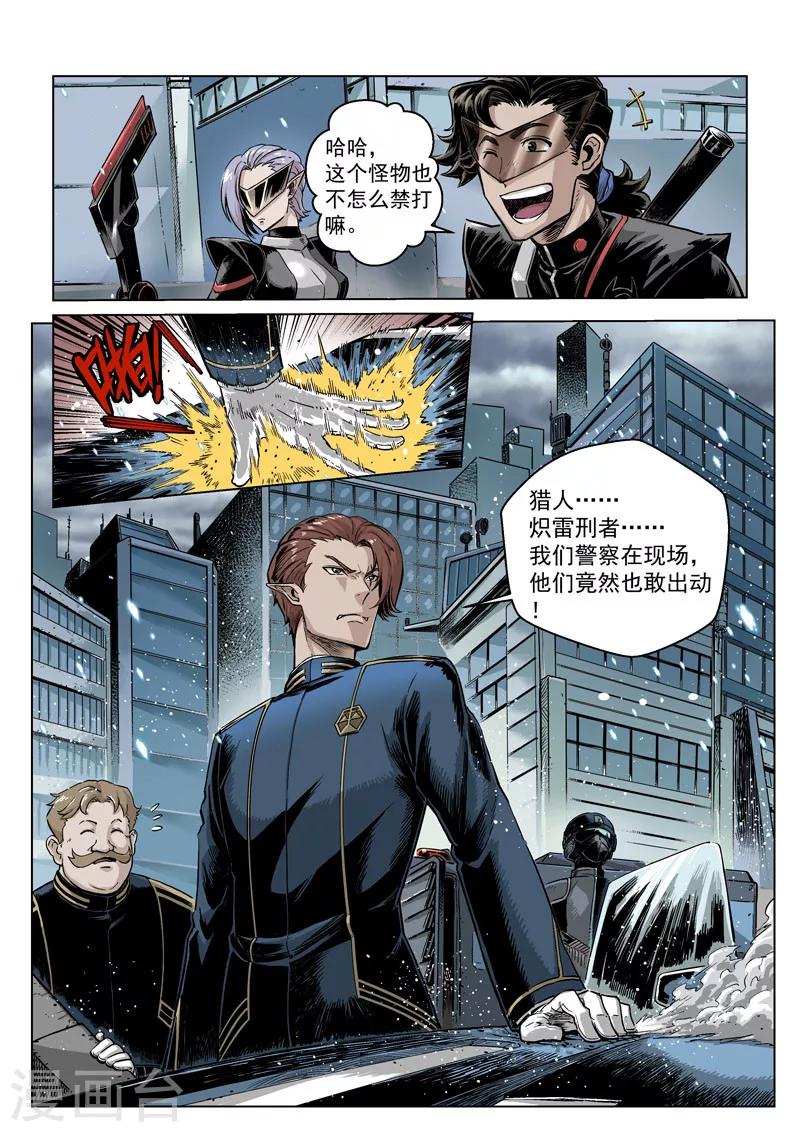 第12话1 噬毒蜥人-第26话