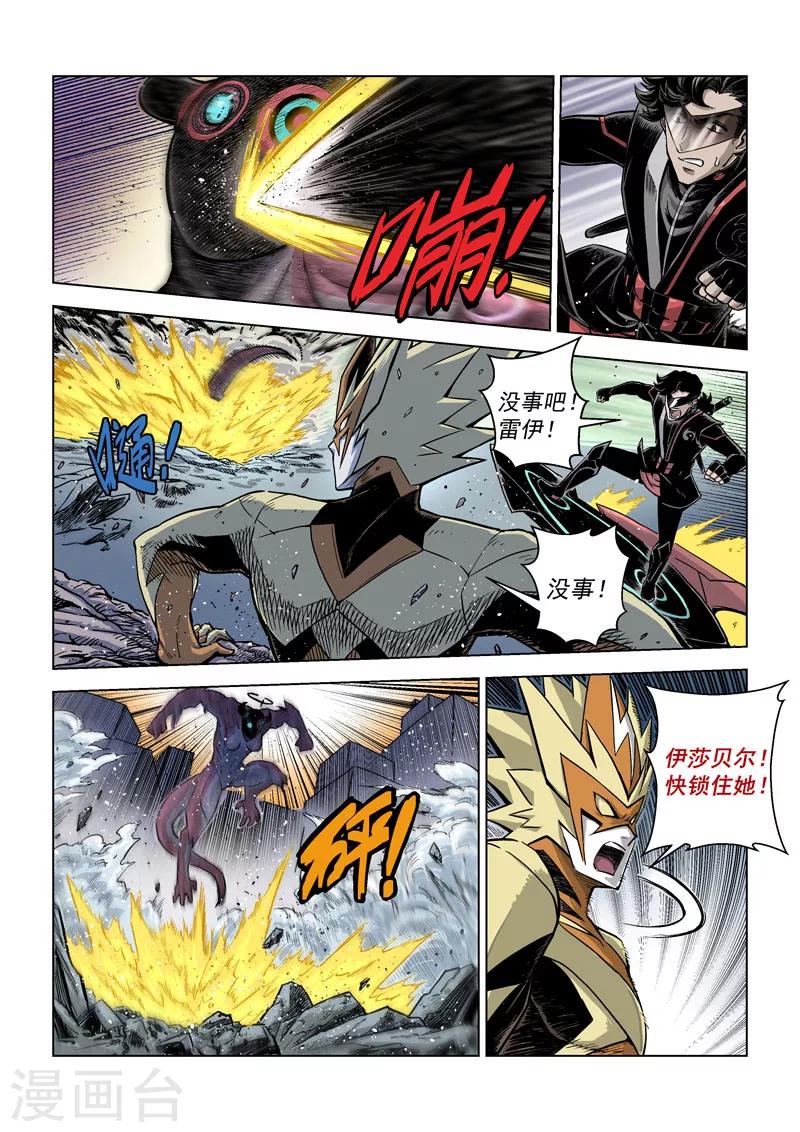 第12话1 噬毒蜥人-第26话