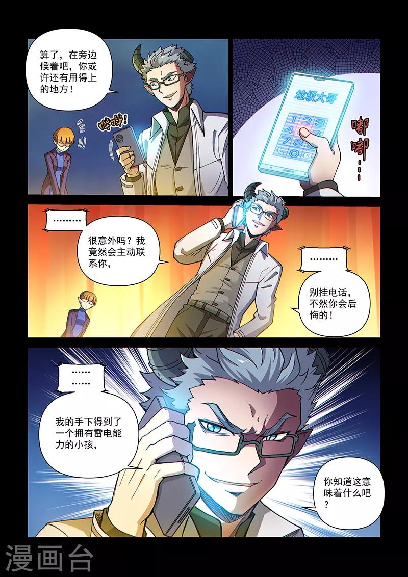 第106话1 雷诺番外 赤子之心之五-第252话