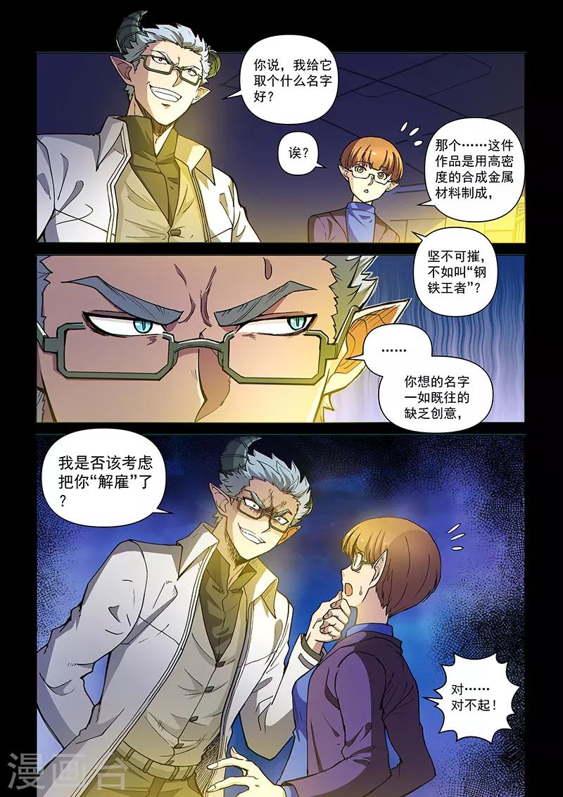 第106话1 雷诺番外 赤子之心之五-第252话