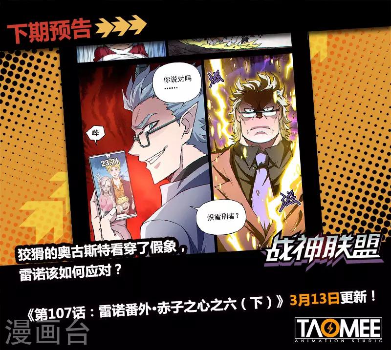 第107话1 雷诺番外 赤子之心之六-第254话