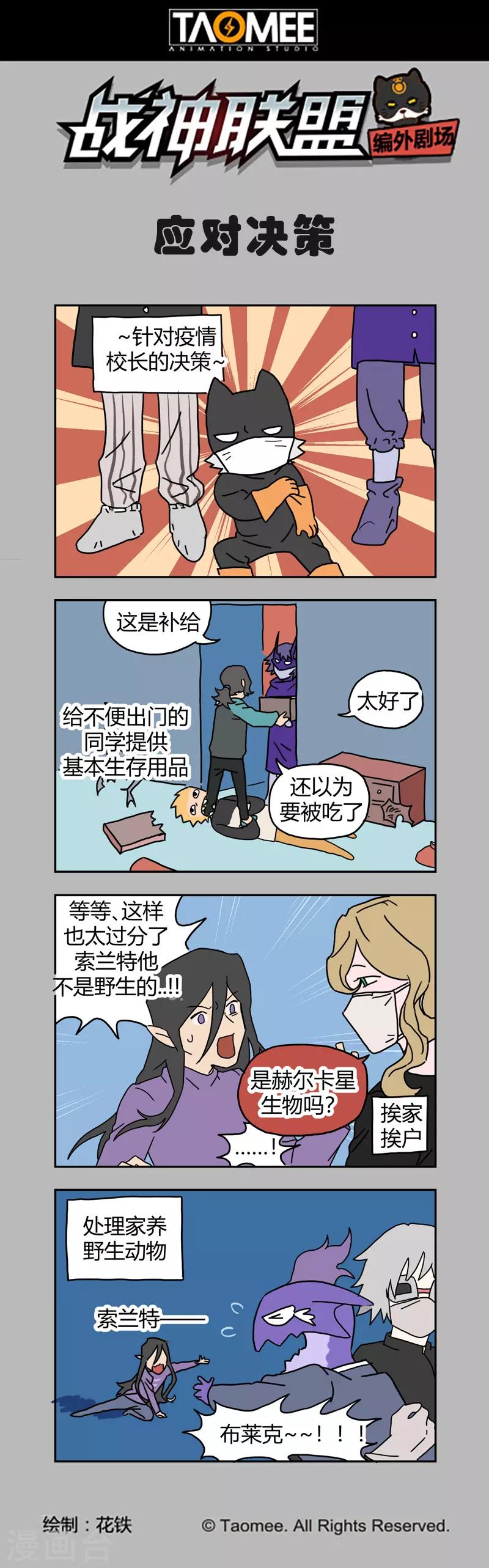 第107话1 雷诺番外 赤子之心之六-第254话