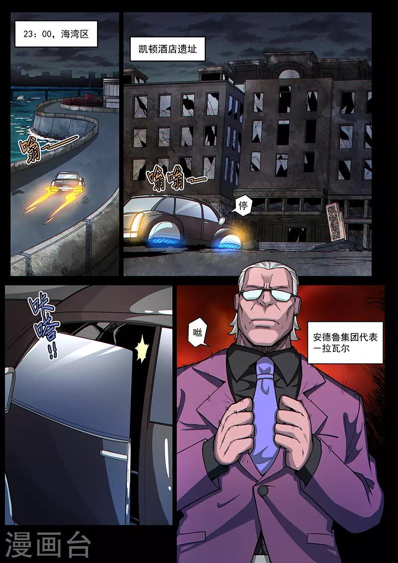 第107话1 雷诺番外 赤子之心之六-第254话