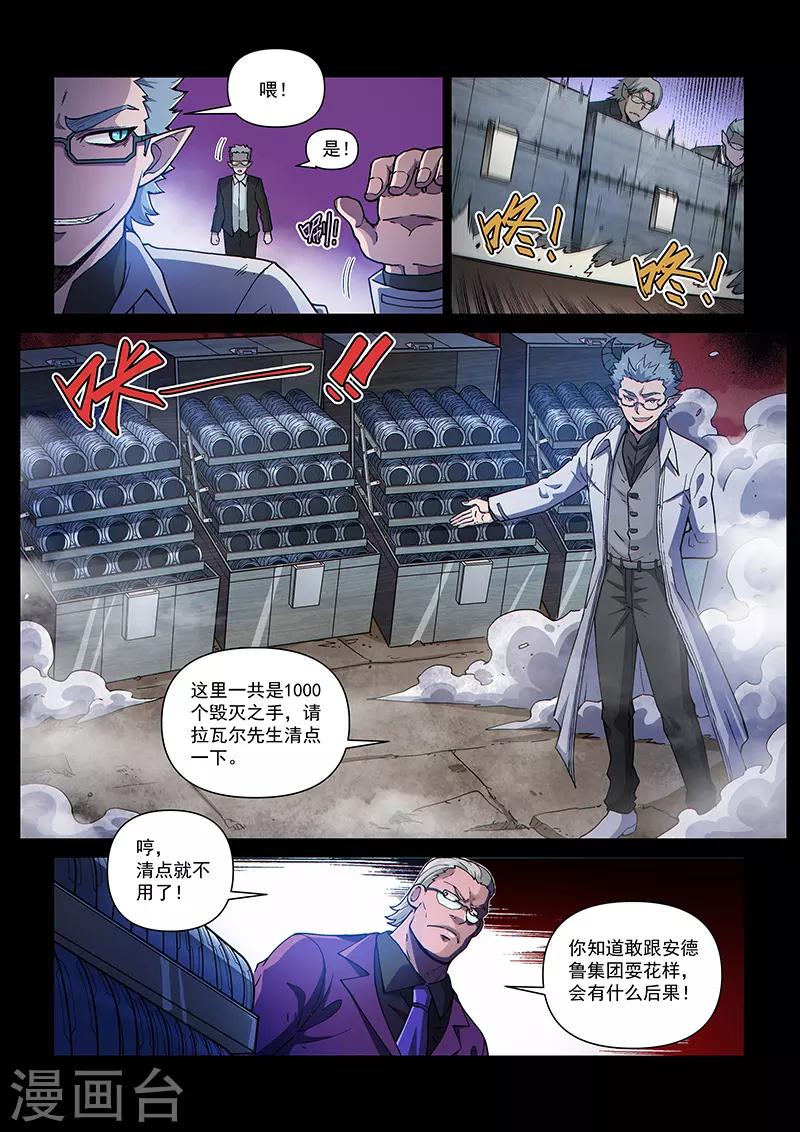 第107话1 雷诺番外 赤子之心之六-第254话