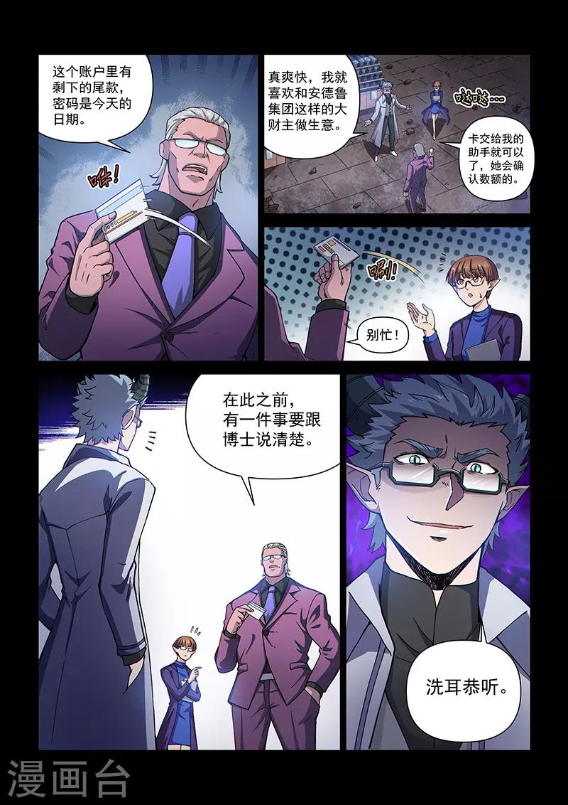 第107话1 雷诺番外 赤子之心之六-第254话