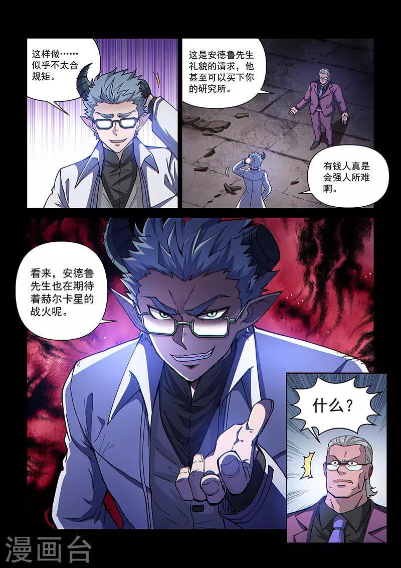 第107话1 雷诺番外 赤子之心之六-第254话