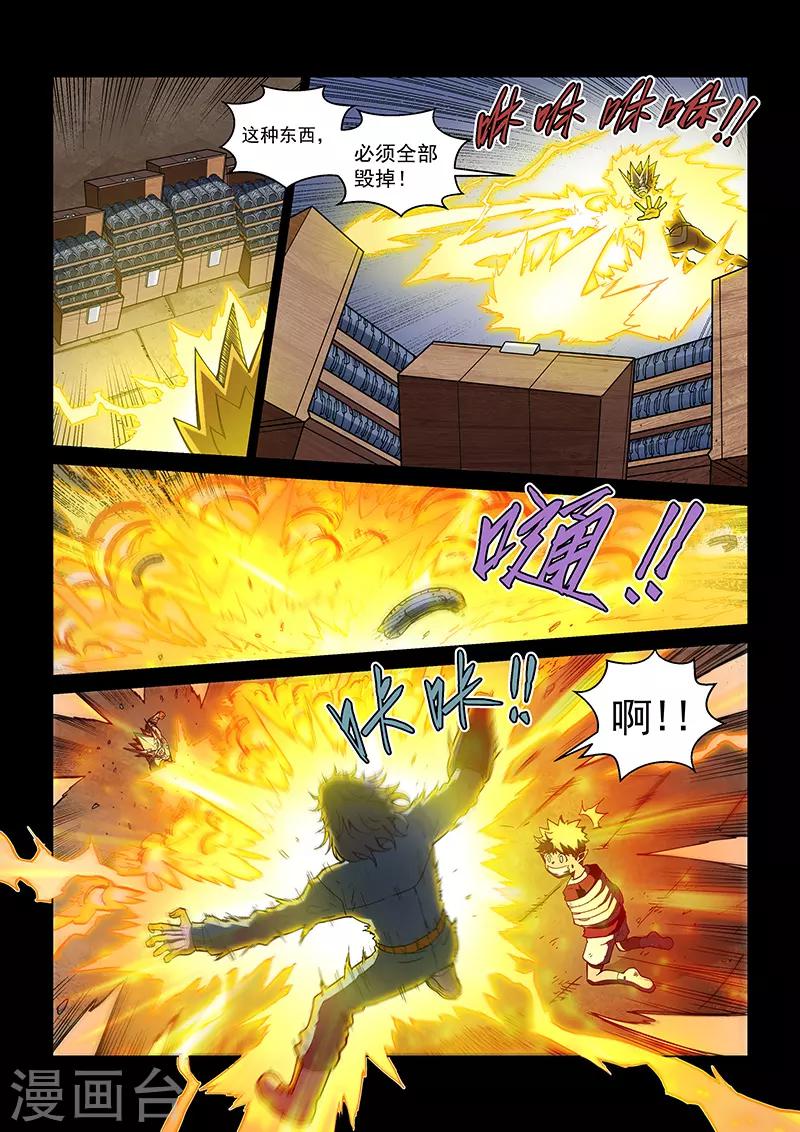 第108话1 雷诺番外 赤子之心之七-第256话