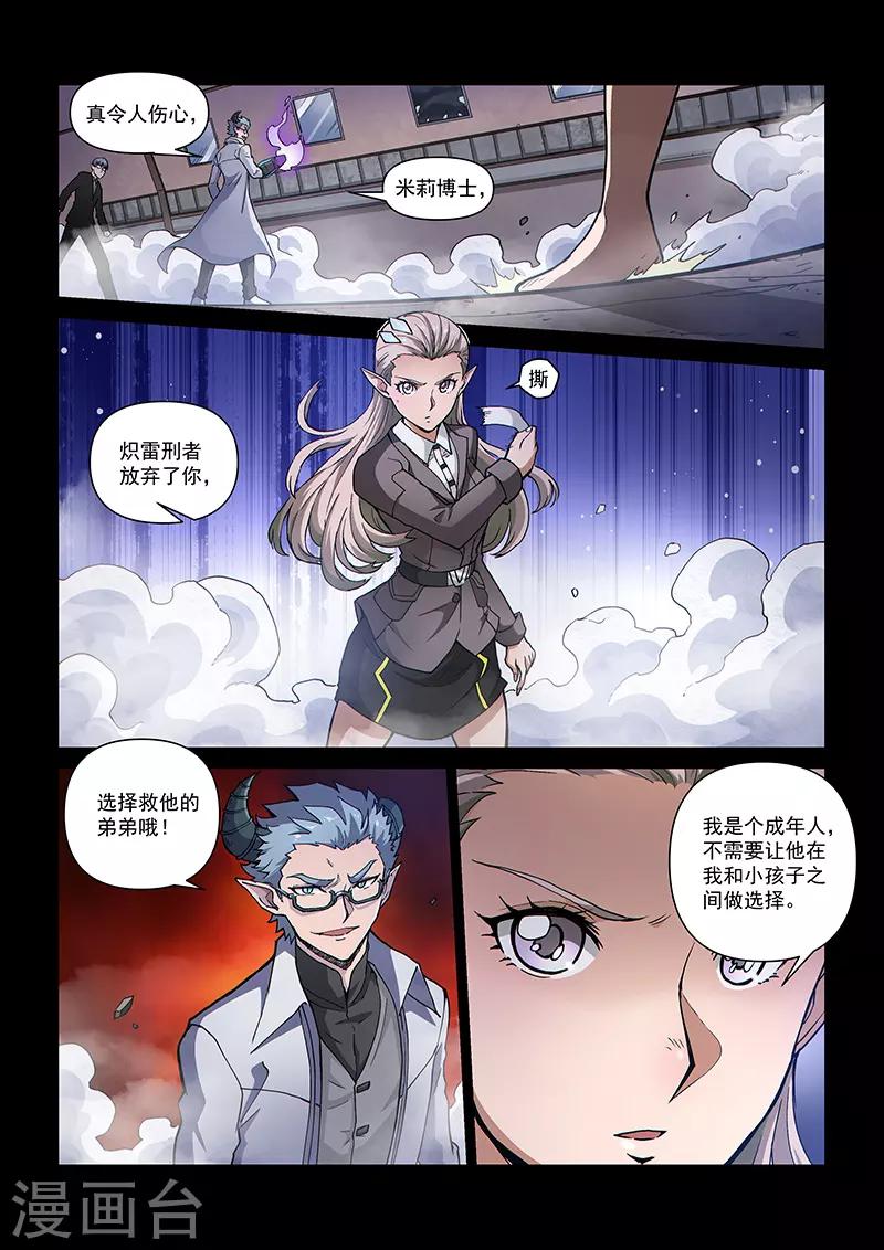 第108话1 雷诺番外 赤子之心之七-第256话