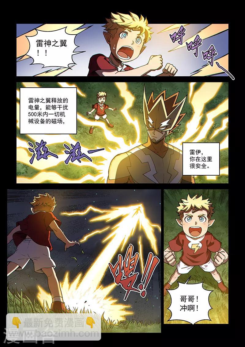 第109话1 雷诺番外 赤子之心之八-第258话