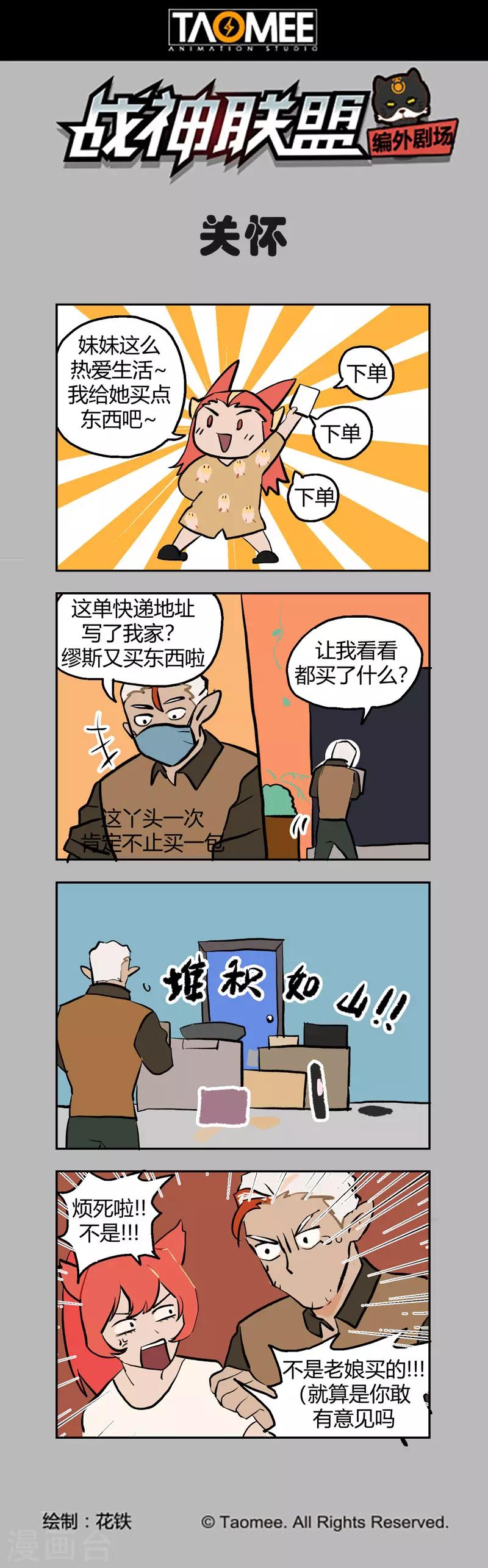 第109话1 雷诺番外 赤子之心之八-第258话