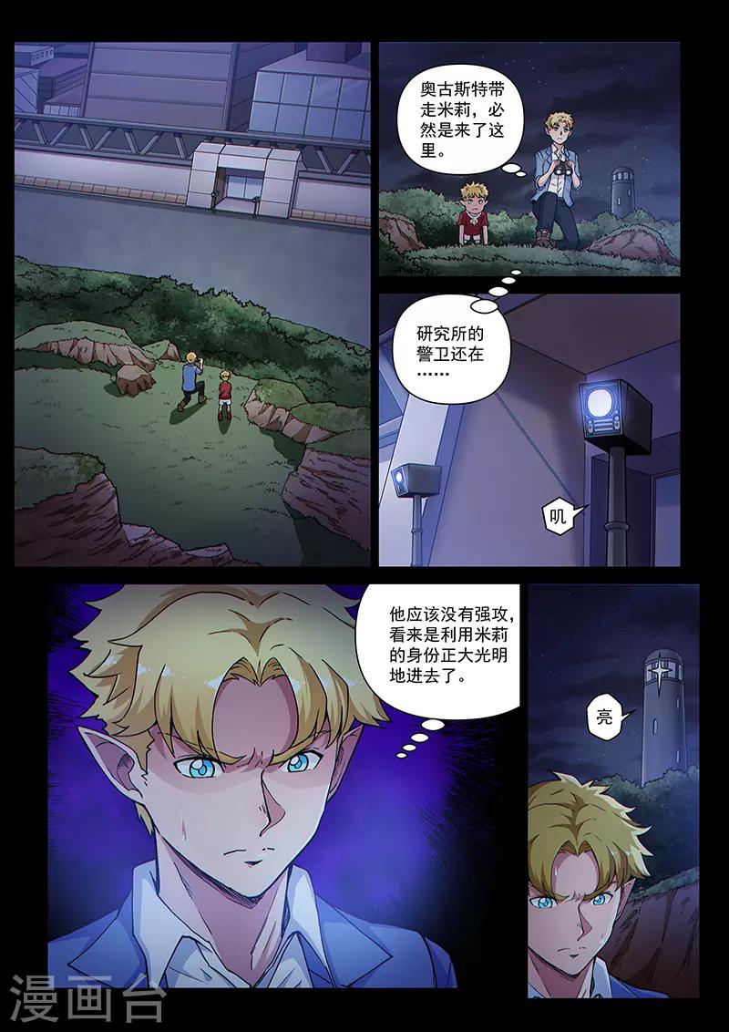 第109话1 雷诺番外 赤子之心之八-第258话