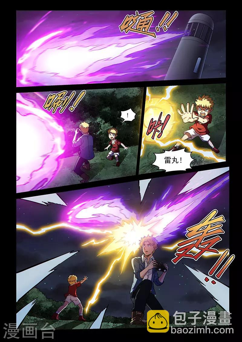 第109话1 雷诺番外 赤子之心之八-第258话