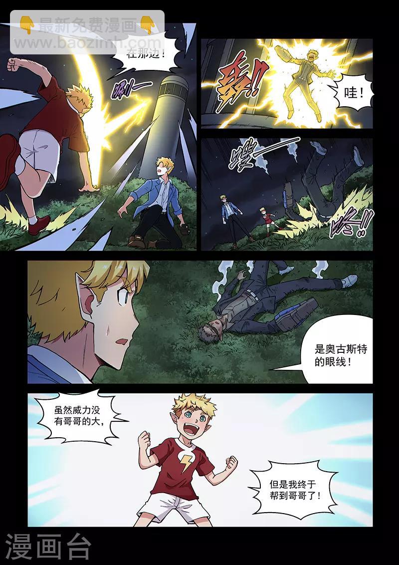 第109话1 雷诺番外 赤子之心之八-第258话