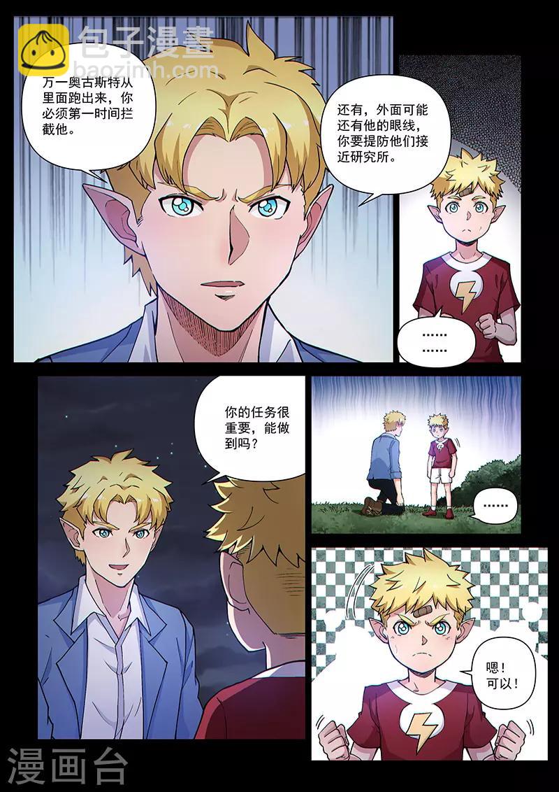 第109话1 雷诺番外 赤子之心之八-第258话