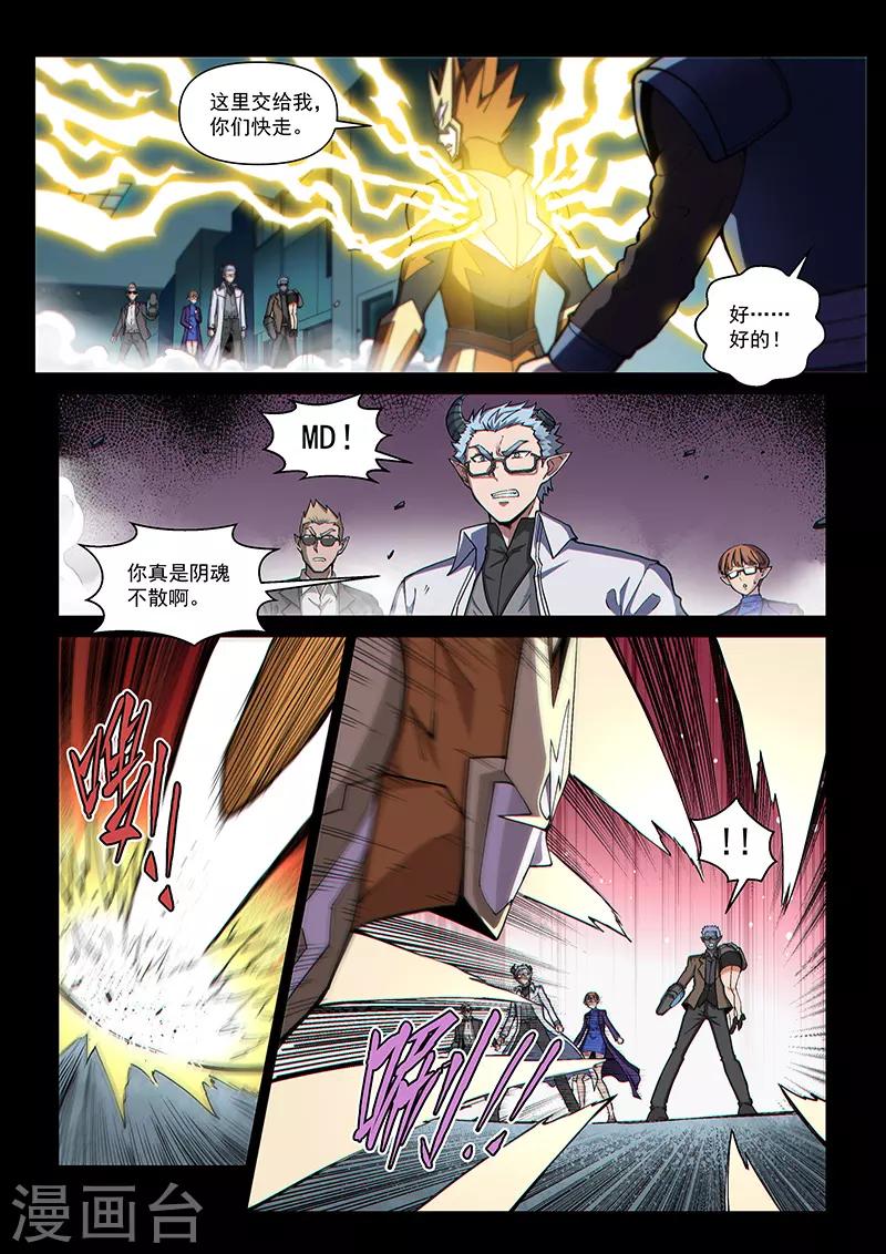 第110话1 雷诺番外 赤子之心之九-第260话