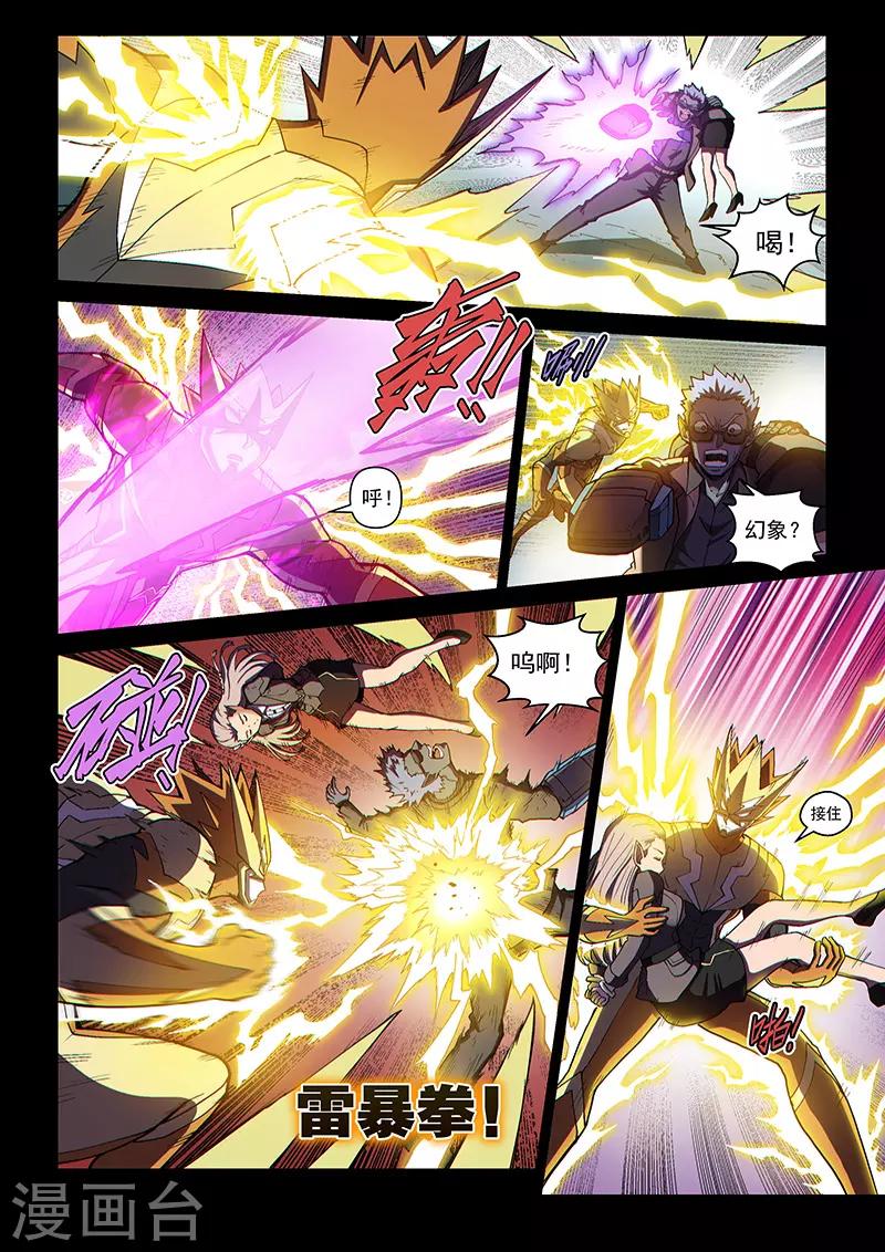 第110话1 雷诺番外 赤子之心之九-第260话