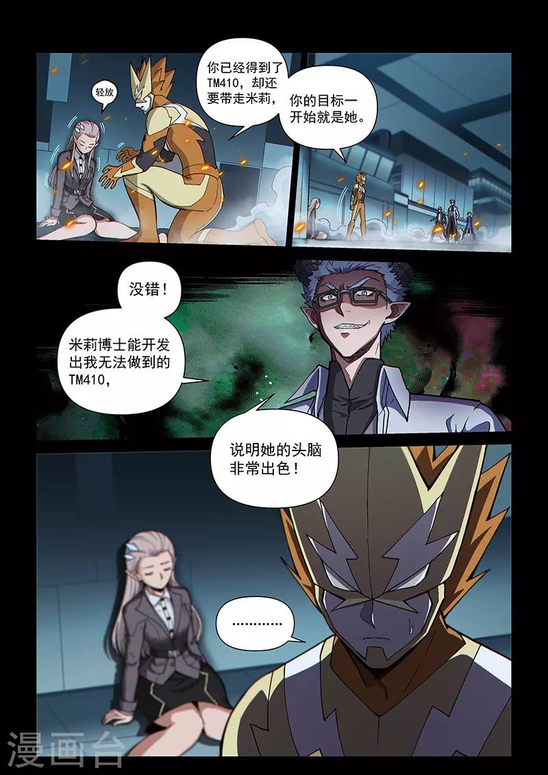 第110话1 雷诺番外 赤子之心之九-第260话