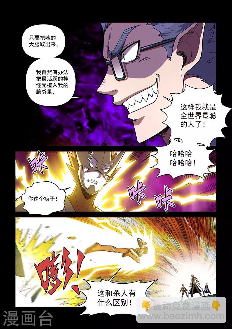 第110话1 雷诺番外 赤子之心之九-第260话