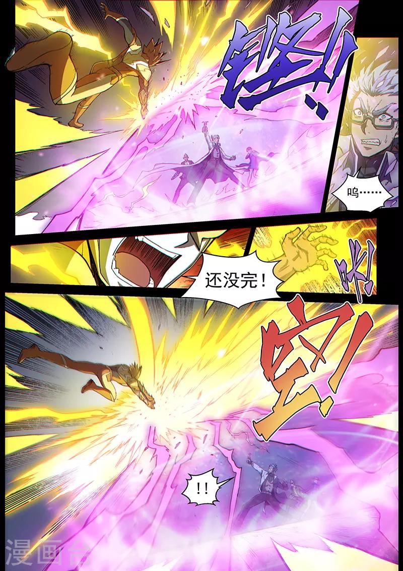 第110话1 雷诺番外 赤子之心之九-第260话