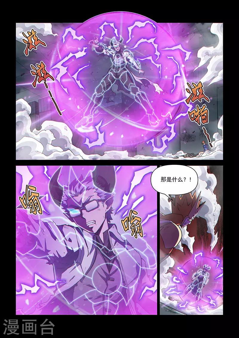 第110话1 雷诺番外 赤子之心之九-第260话