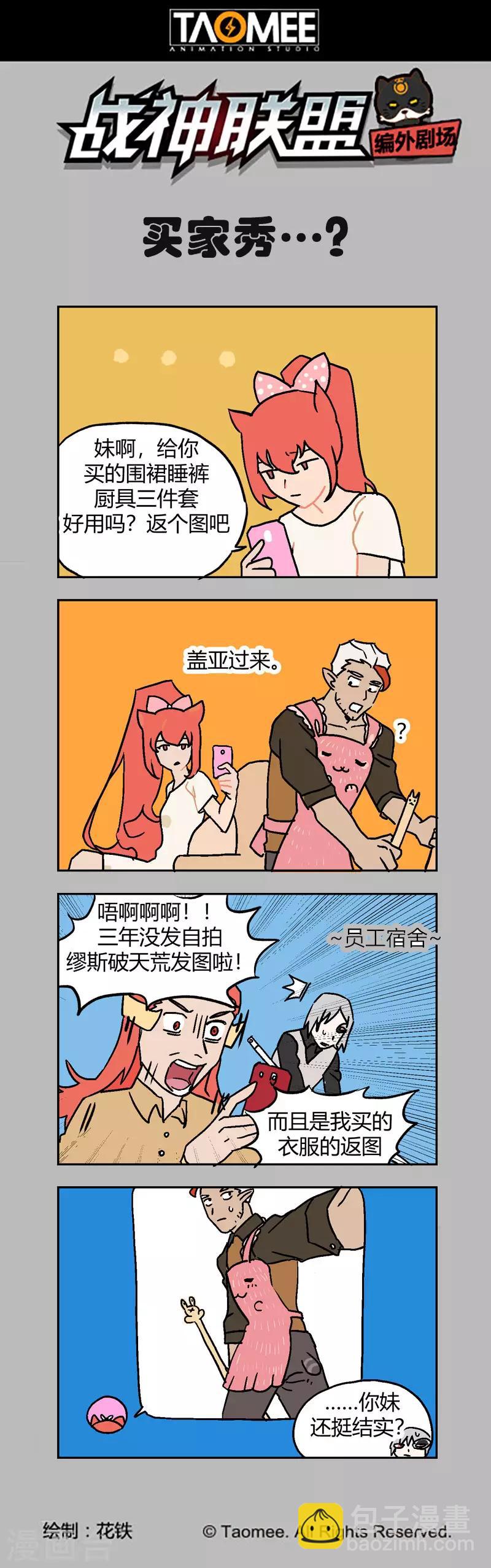 第111话1 雷诺番外 赤子之心之十-第262话