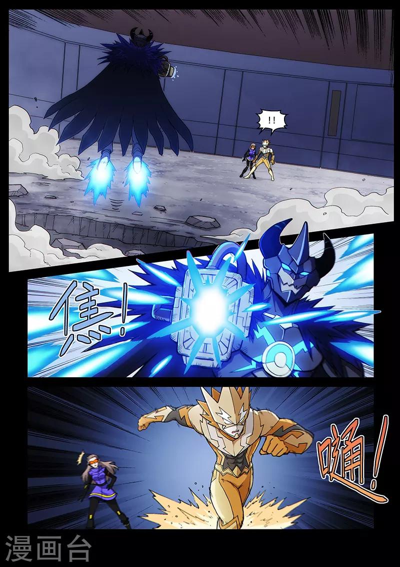 第111话1 雷诺番外 赤子之心之十-第262话